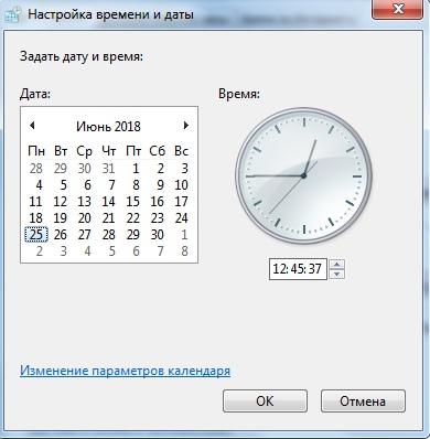 windows 7 izmenenie daty i vremeni