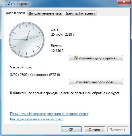 windows 7 nastrojka daty i vremeni