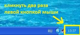 windows xp data i vremya