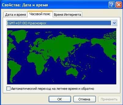 windows xp izmenenie chasovogo poyasa