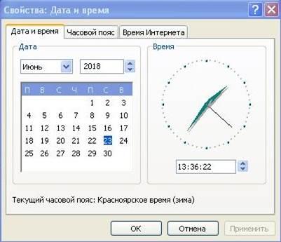 windows xp nastrojka daty i vremeni
