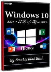 Windows 10 32in1 (21H1 + LTSC 1809) x86/x64 +/- Office 2019 x86 by SmokieBlahBlah 2021.09.17 (Ru/En)