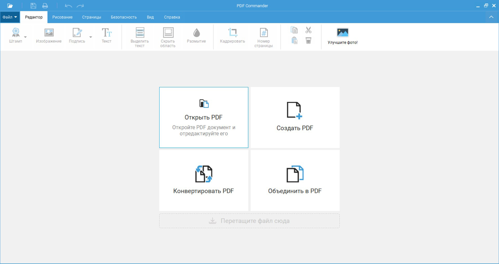 PDF Commander