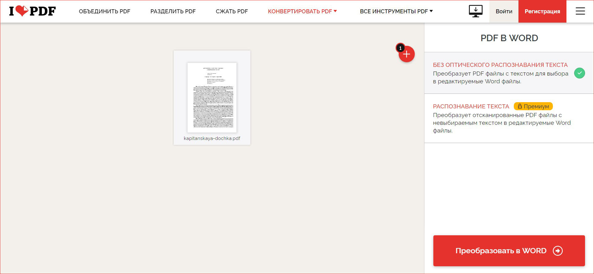 iLovePDF