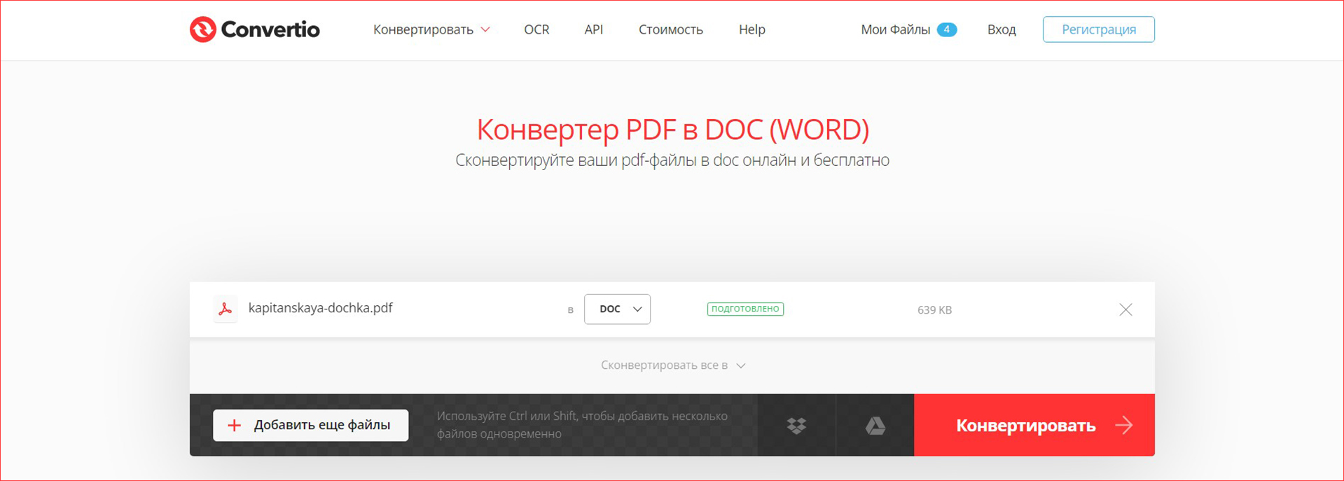 Convertio
