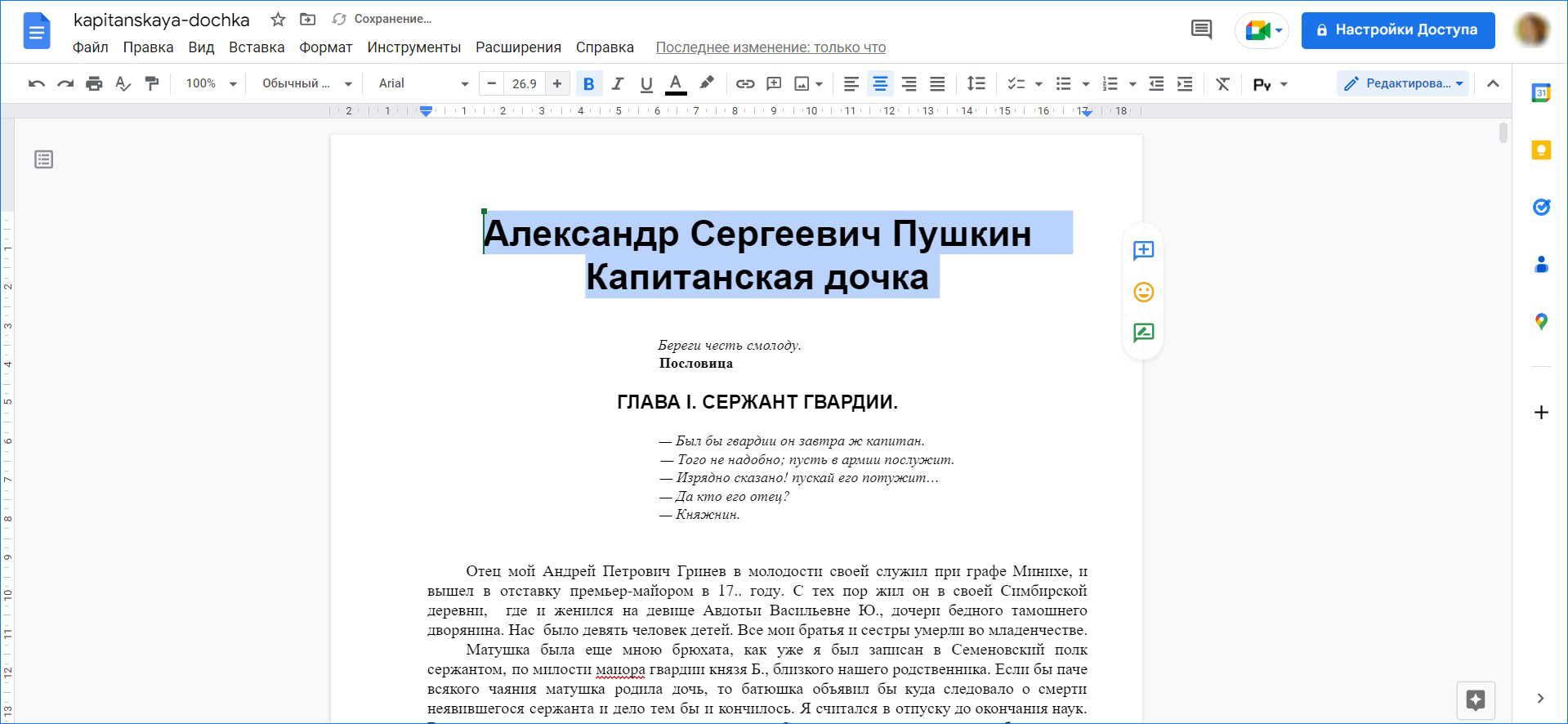 Онлайн-сервисы для перевода