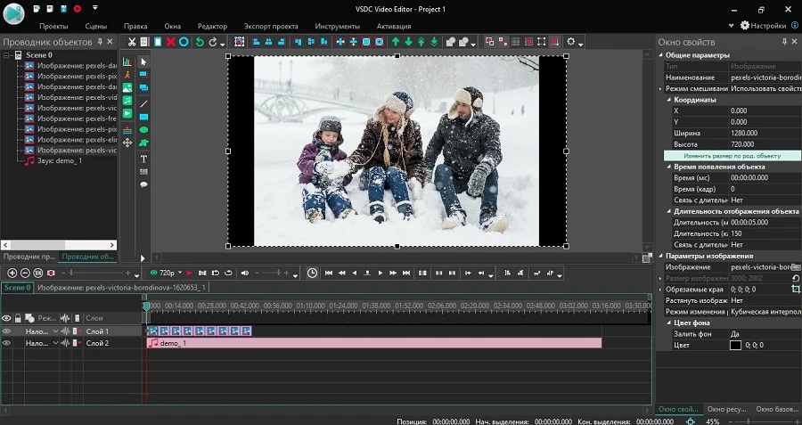окно VSDC Free Video Editor