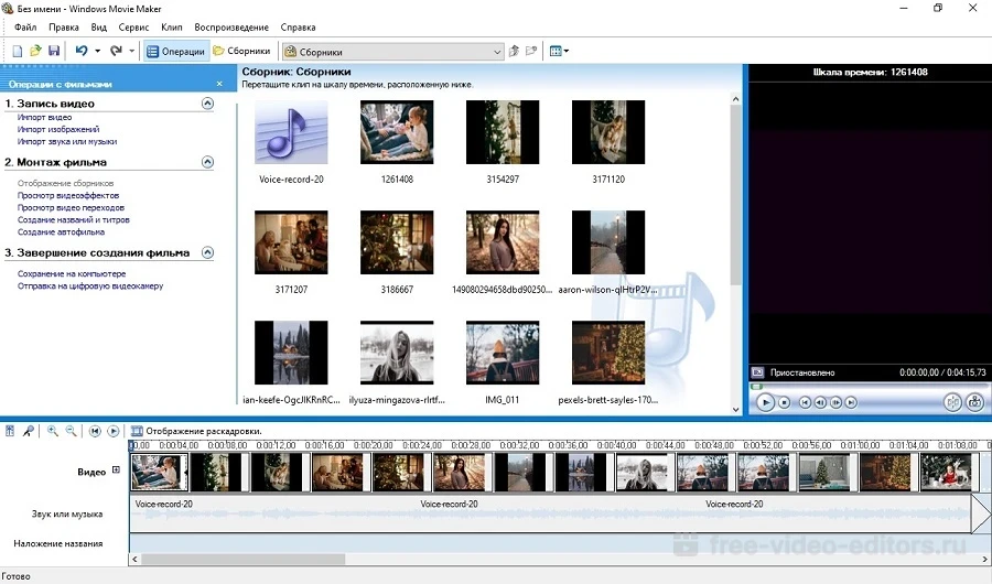 Интерфейс Windows Movie Maker