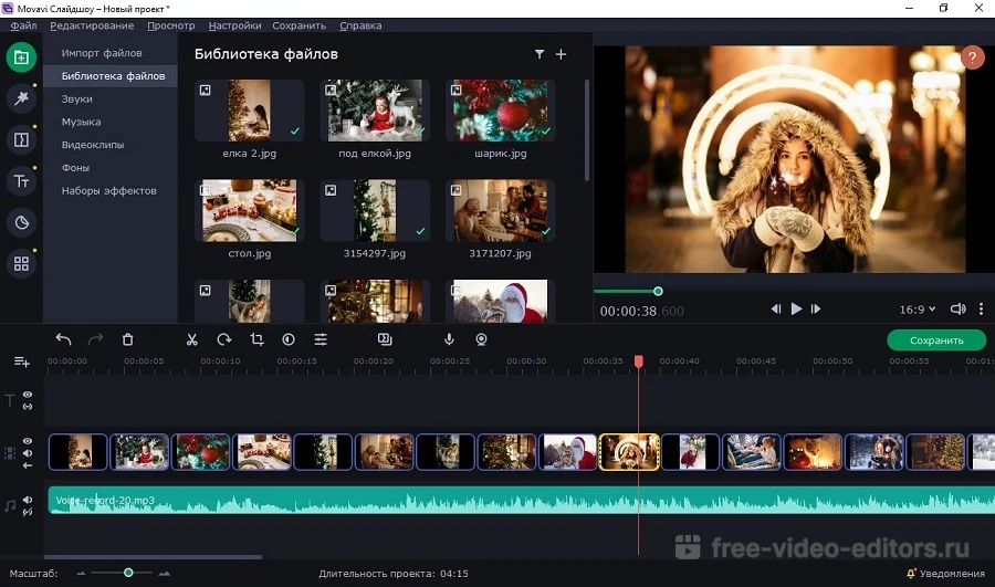 скриншот Movavi Slideshow