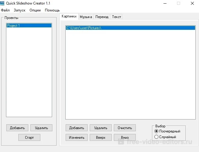 Скриншот Quick Slideshow Creator