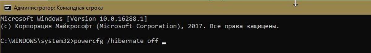 powercfg /hibernate off