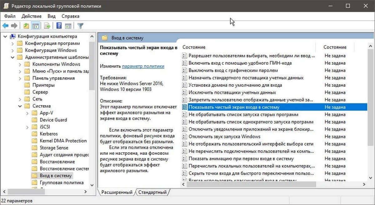 Редактор локальной групповой политики
