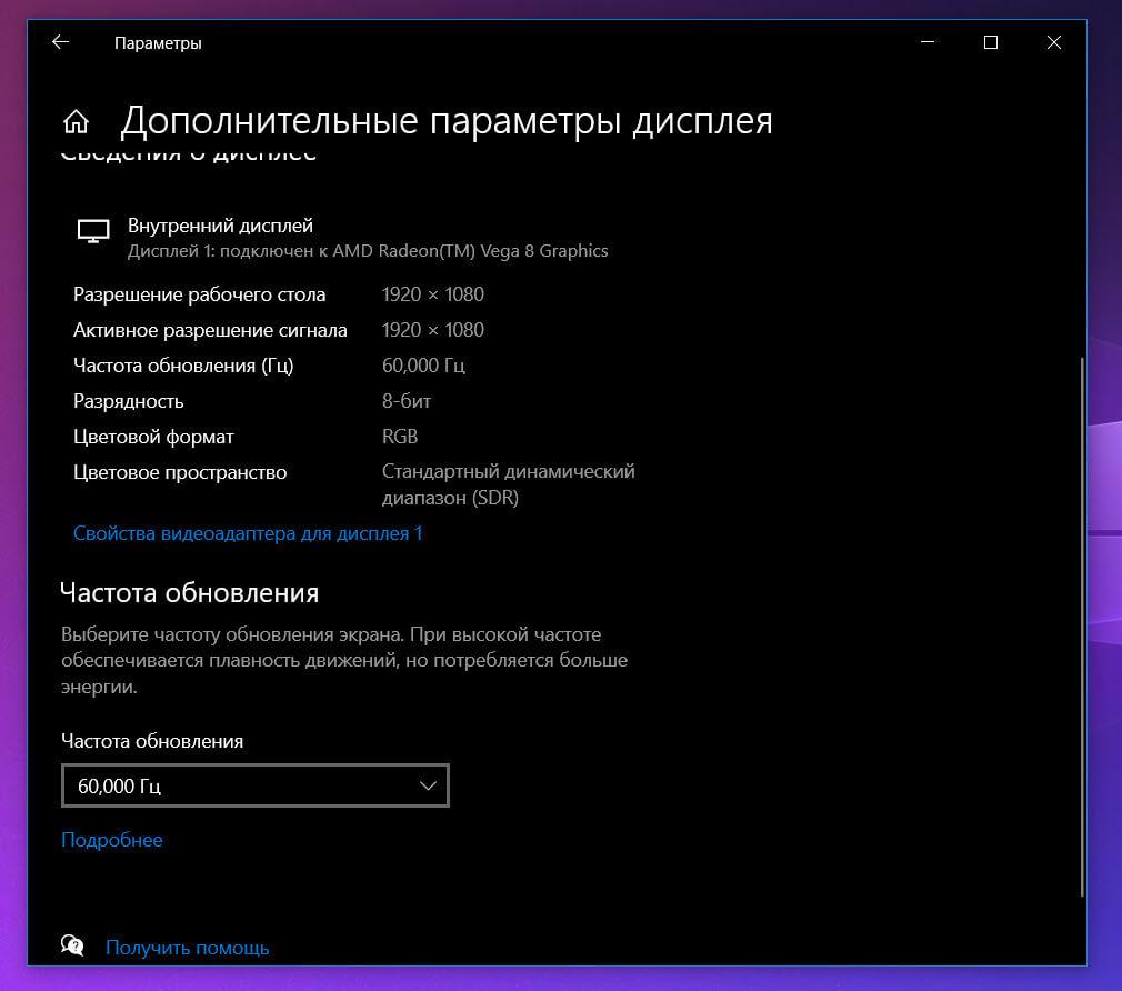 возможность изменять частоту обновления монитора.  