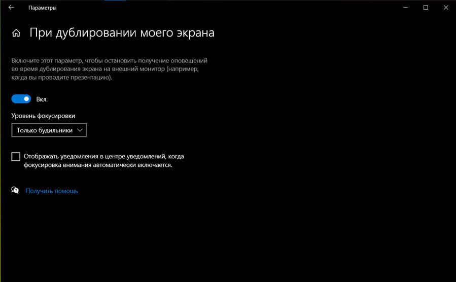 Нажмите на нужное правило, чтобы задействовать список исключений для приложений с предупреждением или приоритетом