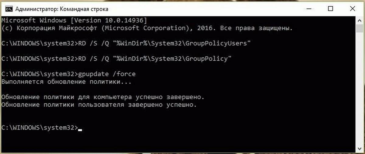 настройки локальной групповой политики по умолчанию