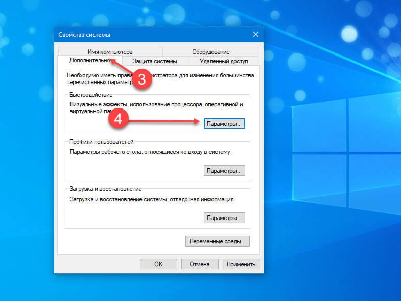 Параметры быстродействия
