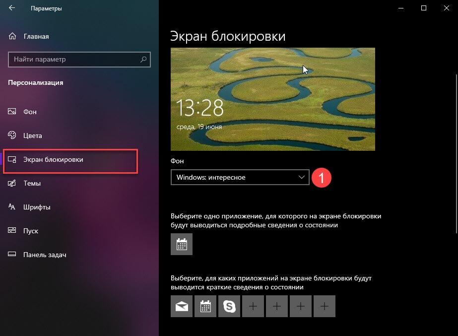 Windows: Интересное - будет отображать различные фоны