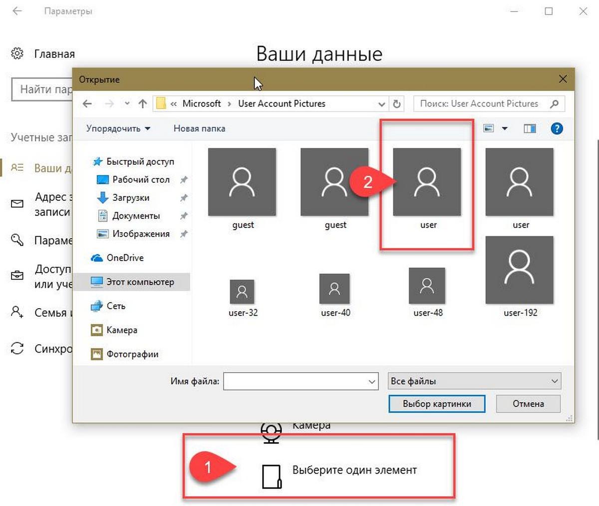 C:ProgramDataMicrosoftUser Account Pictures