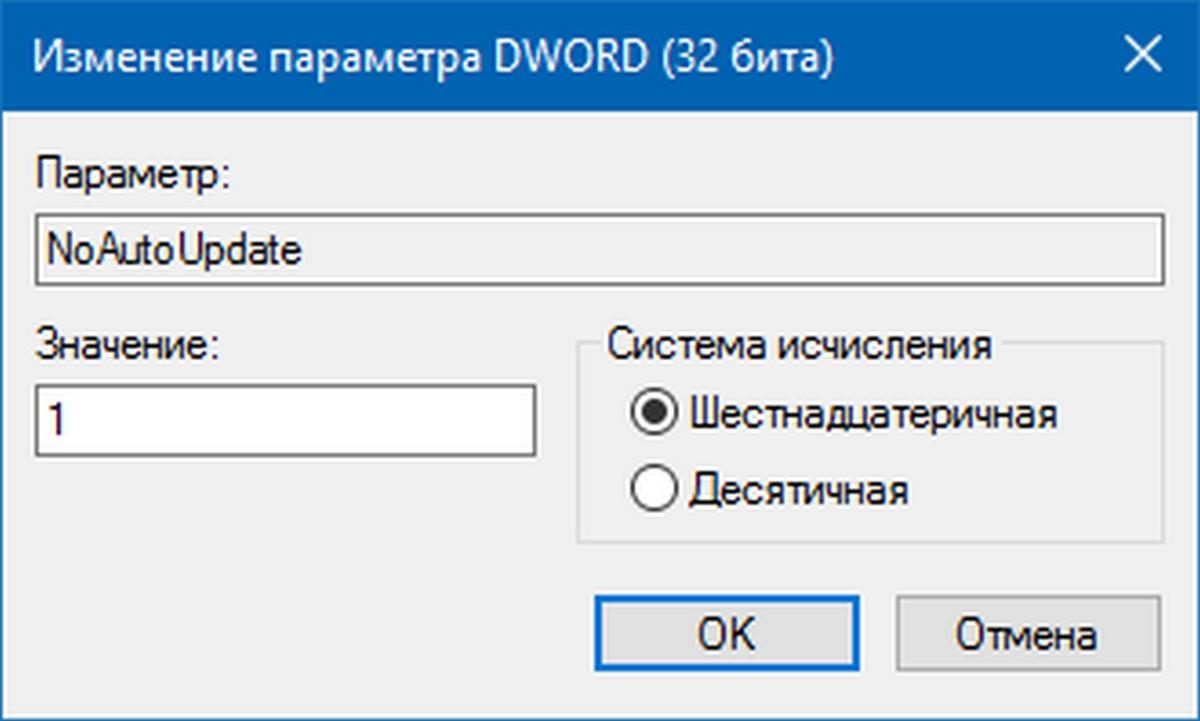 NoAutoUpdate_3