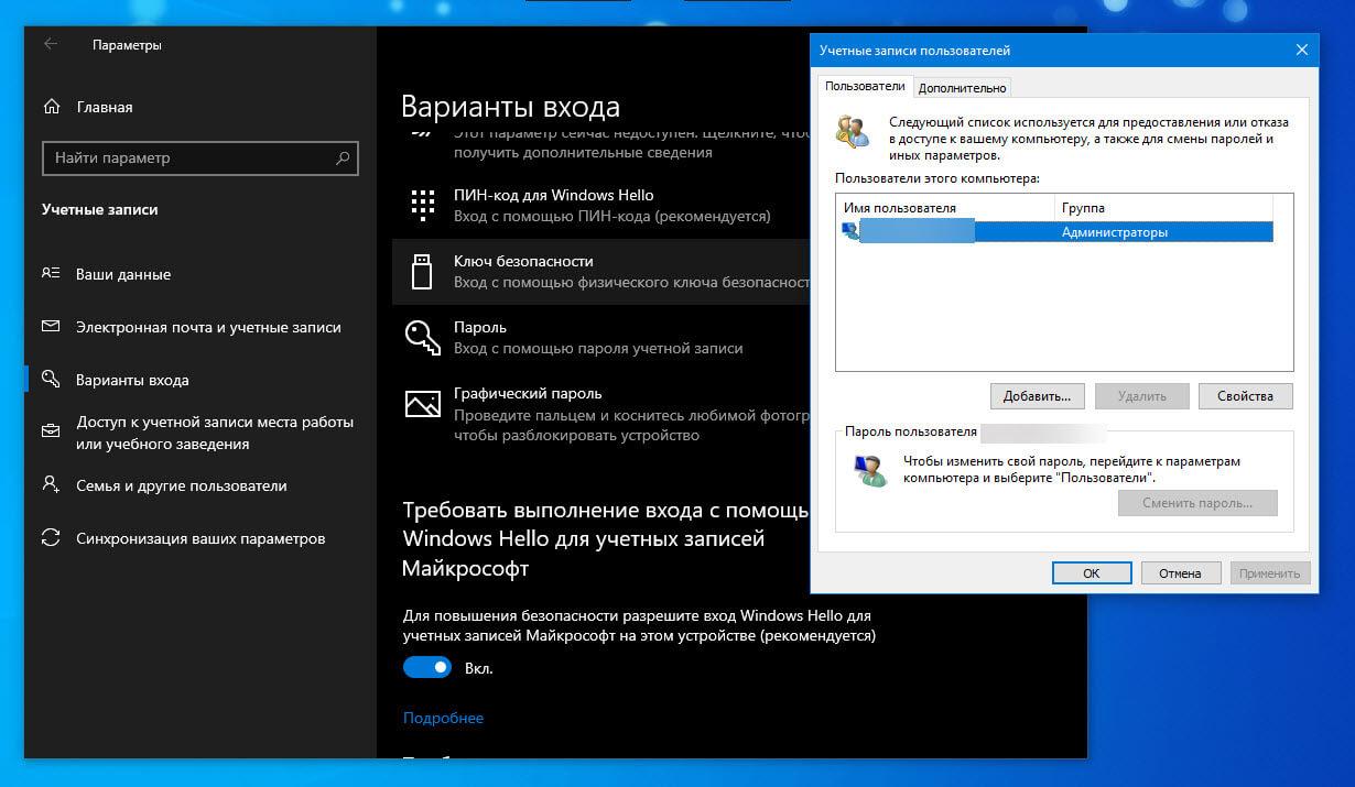 userpasswords 2