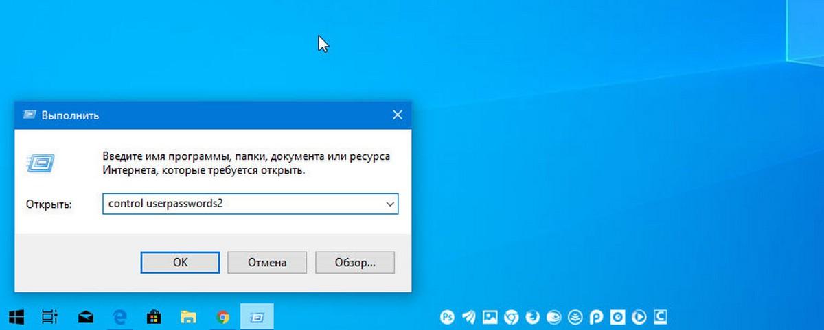 userpasswords2