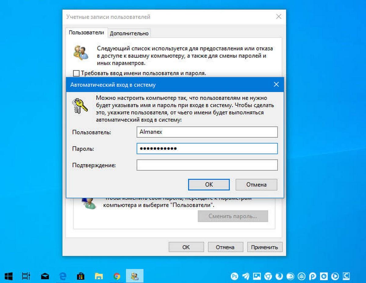 vxod v windows10 bez parolya