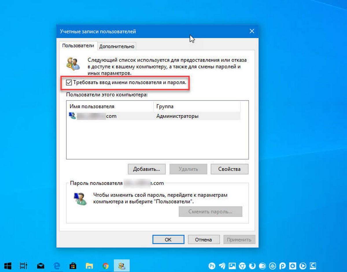 vxod v windows10 bez vvoda parolya