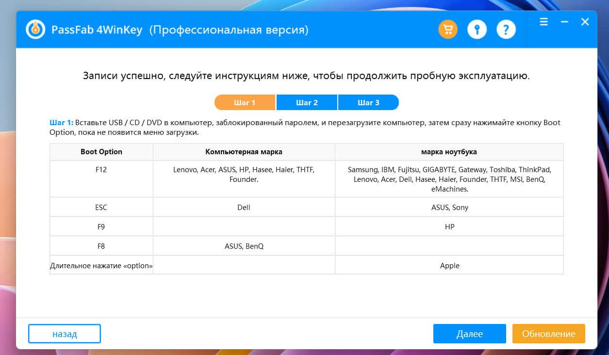 подключите созданный накопитель к ноутбуку или компьютеру Windows 10 где вы собираетесь сбросить пароль.