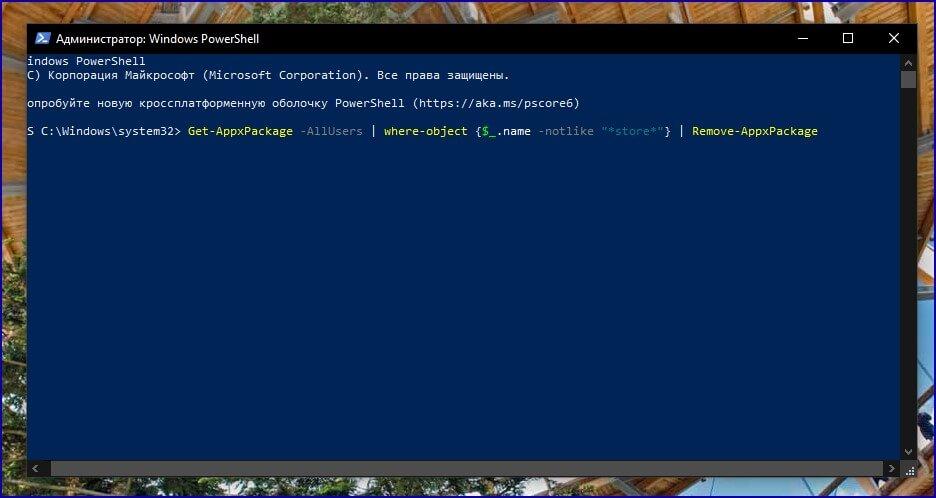Удалить все приложения Windows 10 с помощью PowerShell