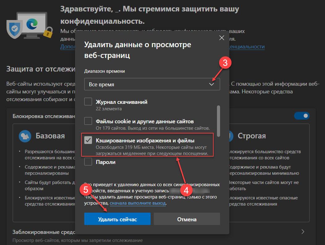 Windows11 В следующем окне выберите «Временной диапазон», для которого вы хотите очистить кеш. Установите флажок «Кэшированные изображения и файлы» и нажмите «Удалить сейчас», чтобы удалить их.