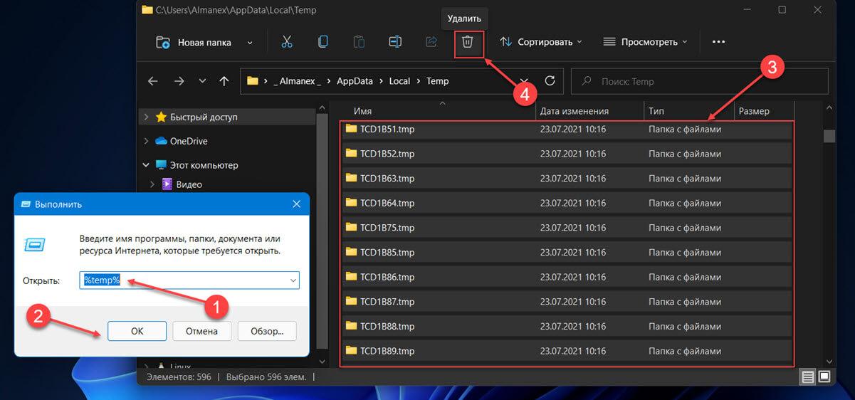 Как очистить кеш в Windows 11 с помощью проводника