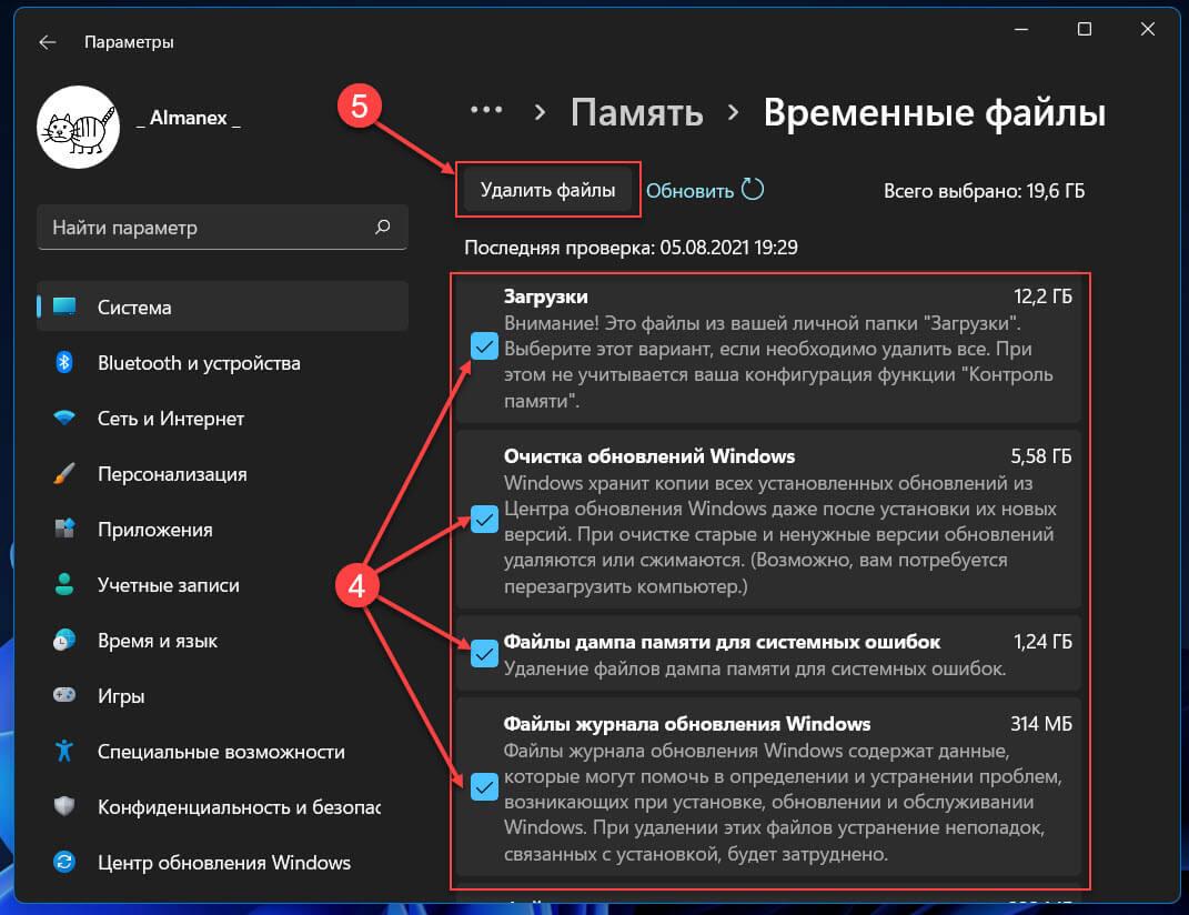 Windows 11 Очистите системный кеш с помощью приложения «Параметры».