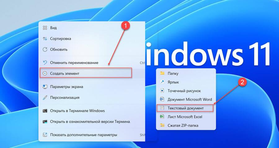 Включить расширение файлов в проводнике С помощью файла .bat