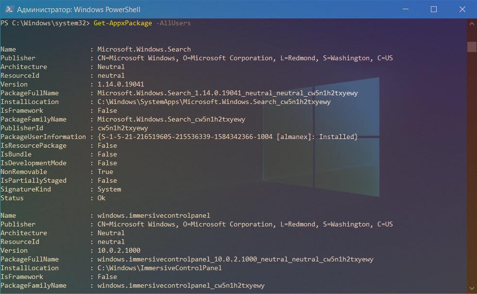 список со всеми приложениями Microsoft Store, установленными в Windows 10.