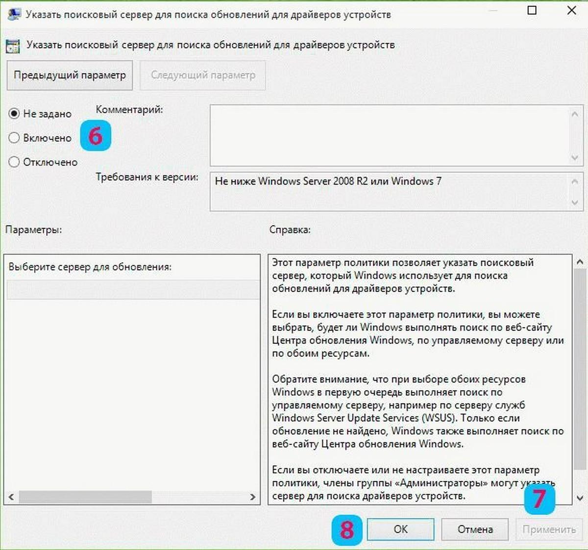 групповая политика 3 