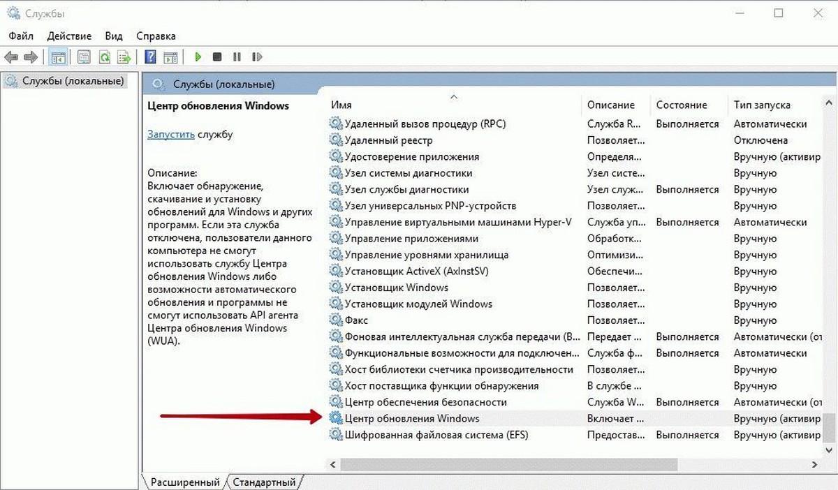 Центра обновления Windows 
