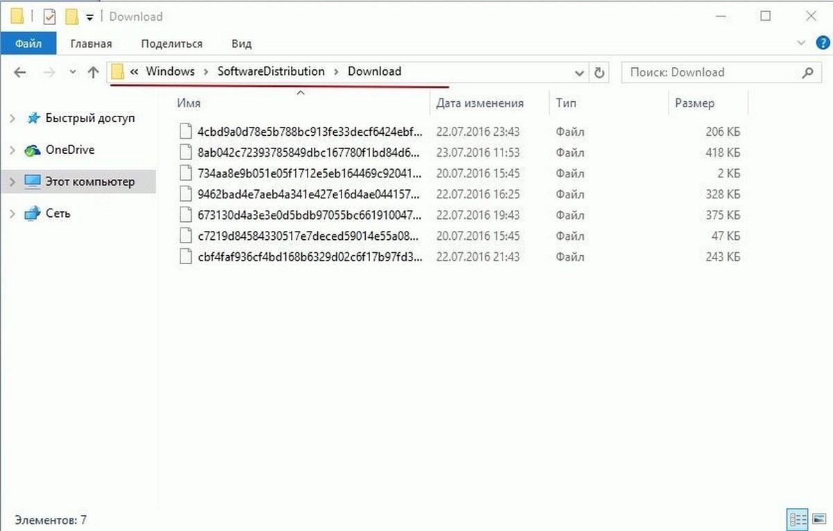 диск, где установлена ​​ОС Windows 10