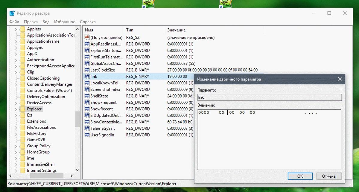Windows 10 Отключить текст ярлыка