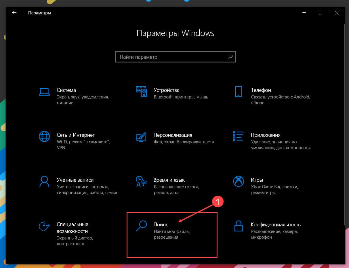 1 kak ostanovit indeksacziyu windows 10