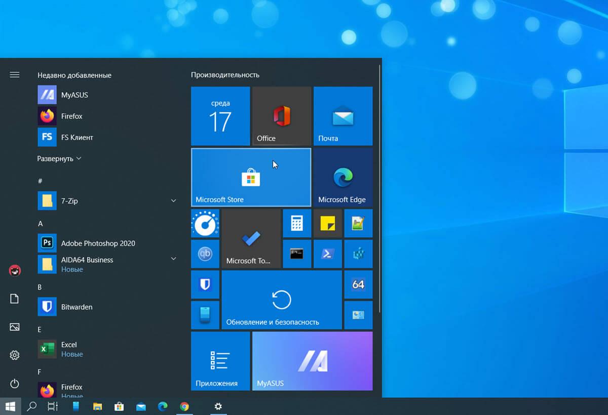 список Все приложения  в меню Пуск Windows 10.