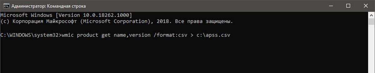 Список программ вы можете экспортировать в csv файл