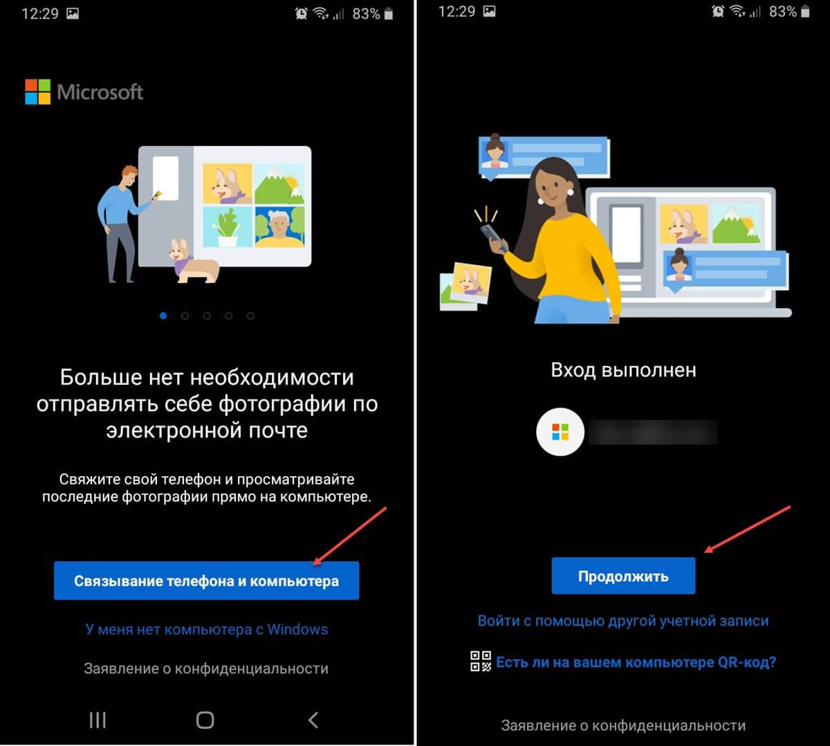 Откройте приложение в смартфоне и войдите в свою учетную запись Microsoft.