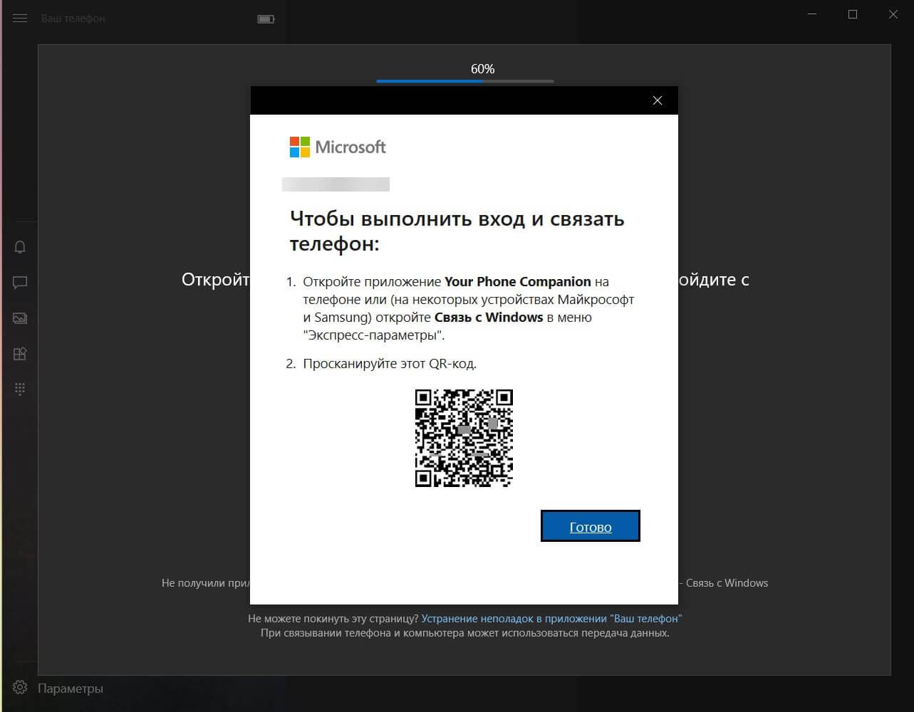 отсканируйте QR-код