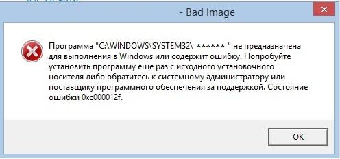 0xc000012f