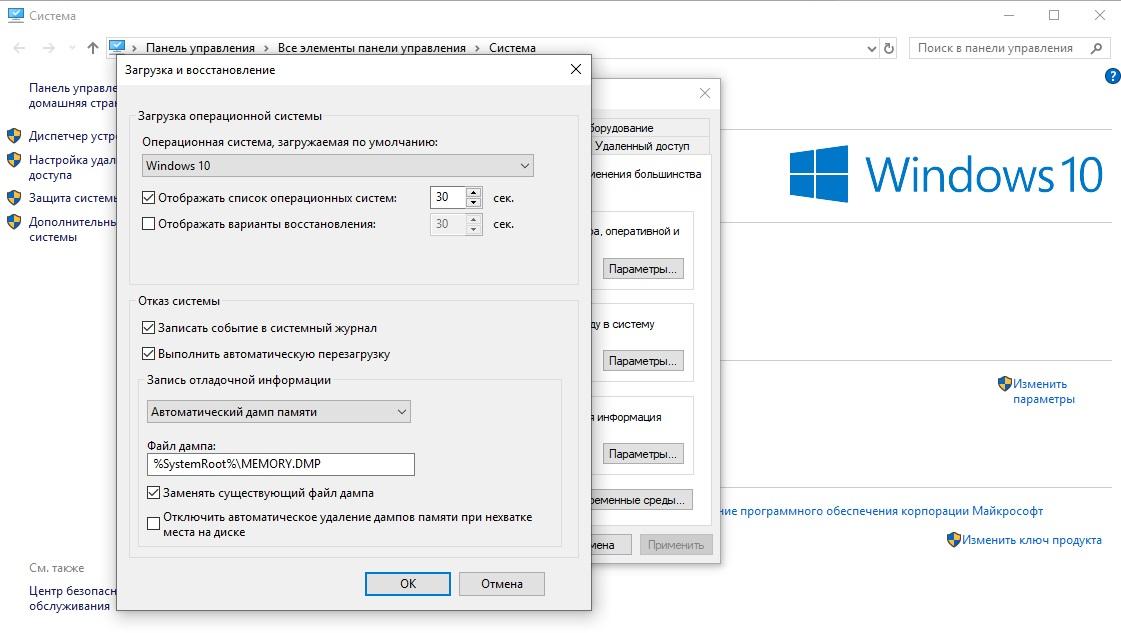 Windows 10 часто перезагружается что делать - возможные варианты решения проблемы