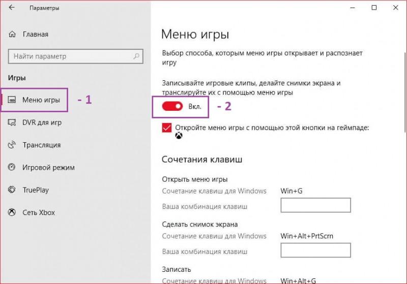 Как исправить низкий FPS после обновления Windows 10?