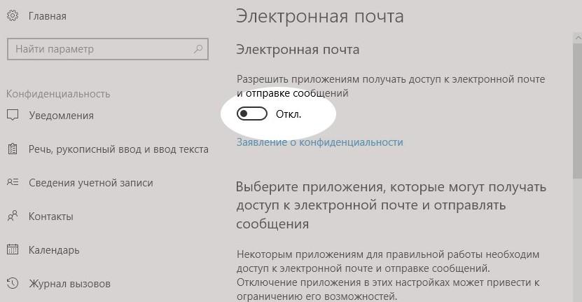 ошибка 0x80070490 при добавлении почты