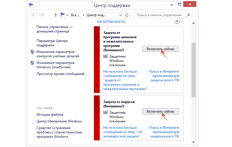 как отключить защитник Windows 10 