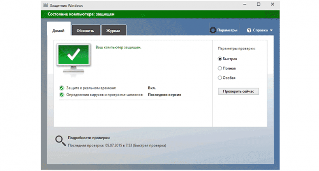 как отключить защитник Windows 10 