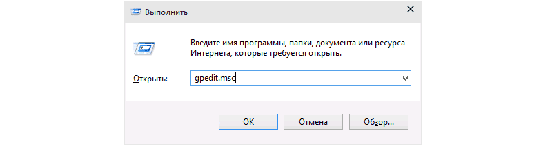 как отключить защитник Windows 10 